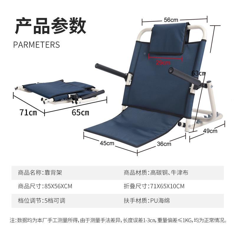 老人靠背架子孕靠背椅床上靠背架YC1213床上妇背垫卧子床支架靠靠