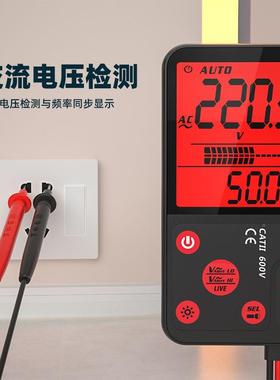 数BSI电DES7充电款大屏字万用表高精度工维修S7全自动表