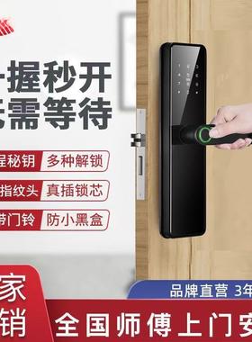家室内指纹锁木门密码锁办公室出民宿密码BJM租房智门能锁电用子