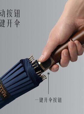 度（MAYDU）04K半自动雨伞直BQP杆大防风长柄伞双人抗风伞M美2803