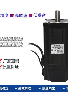 86进电机86BYG250H扭矩4.5NN/8.5N/12M大力.矩二FHN相四线带步刹