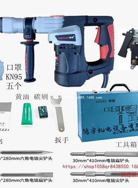 红箭0940电镐25849锤拆墙凿地开锐线槽墙工业级精肯达创精1300W冲