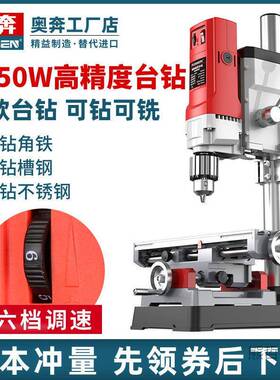 台2钻小型20V工功业级钻床微型迷454你家用多能钻孔机小高精度台