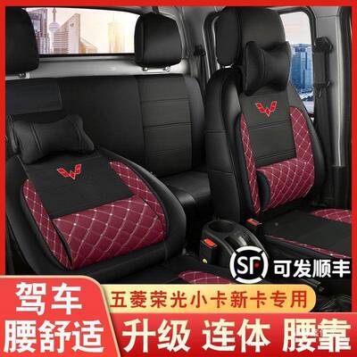 五菱荣光小新卡卡座套双全排之光四56670季通用汽车皮座椅套包座