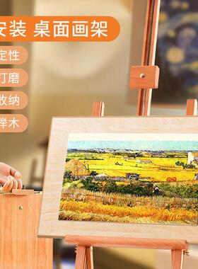 桌面画架台式画板架美术生小素650描板儿画童画套工具装画油架榉