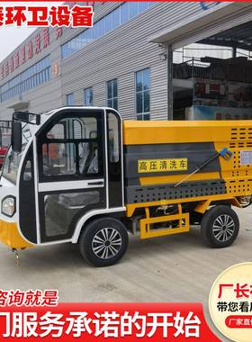 能源电动物高压QJM清洗车垃圾桶马路冲新洗清洗车业动电高压清洗