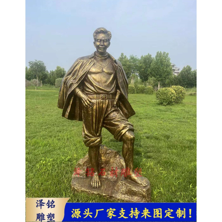 现货焦裕禄仿铜玻璃钢户外雕塑