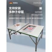 工工作小台折多功能推台647锯无尘子母锯便携式 叠锯台型木台锯