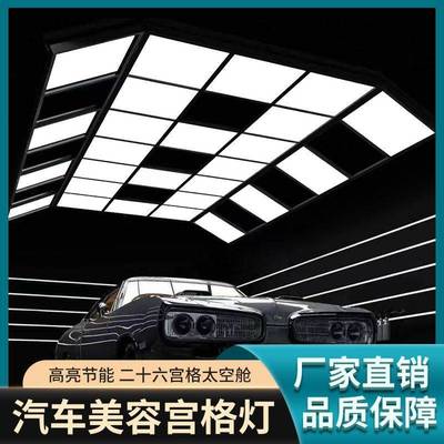 洗车房蜂窝灯LED长条直排灯汽车工位灯回型灯九宫格灯亮