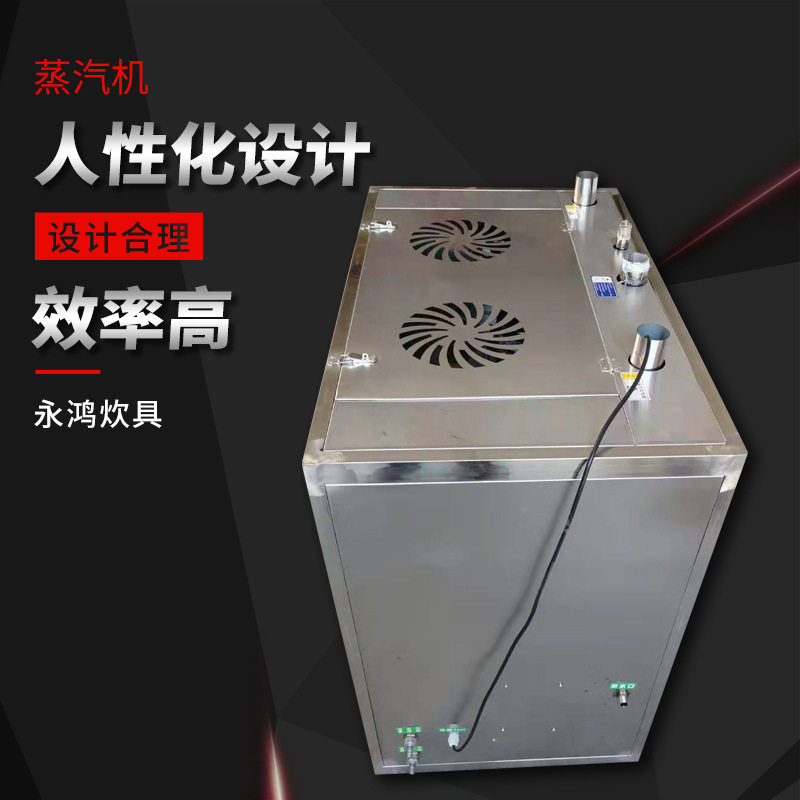 商用不锈钢电加热卧式蒸箱