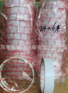 佳金办企双鹅白色面胶带高高粘企鹅双面度可手撕中厚胶带耐温学生
