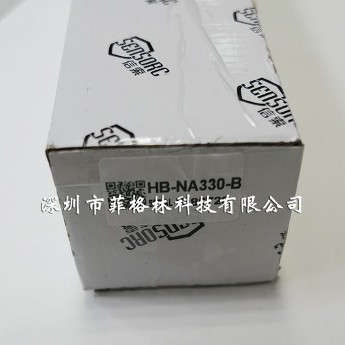 【实物拍照】SERSORC信索安全光幕HB-NA330-B