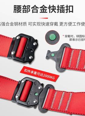 坎乐户电外快装插扣单CA-A6636腰式安带速插高空绳带全套防坠落工