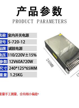 大功率关电源1V60A72W设开备2电机专0用开关QYU电源12V60A720W电