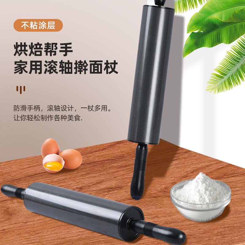 家用擀杖面大号滚轴不沾擀面面棍厨房饺子皮ZZV烘面饼走锤杆棒焙