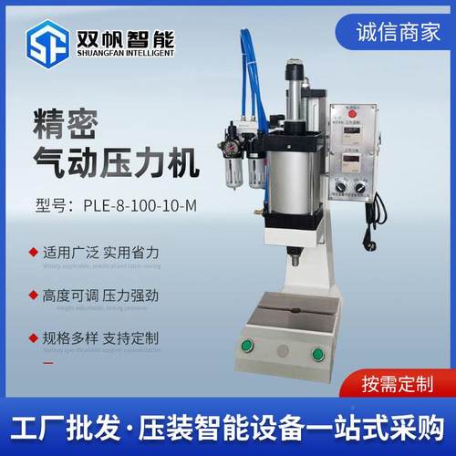 PLE-8-0-010-M气动力机气动压PLE-8-15装压压1合机精密压装机台式