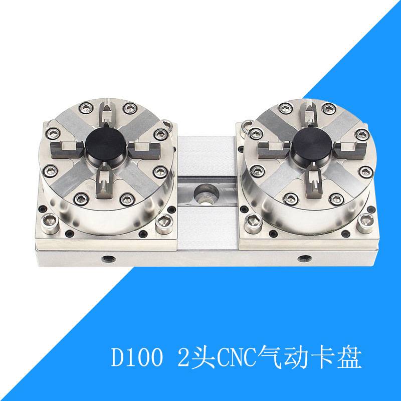 3R系统快速定位夹具D100型1出2气动卡盘CNC中心EDM厂家直供