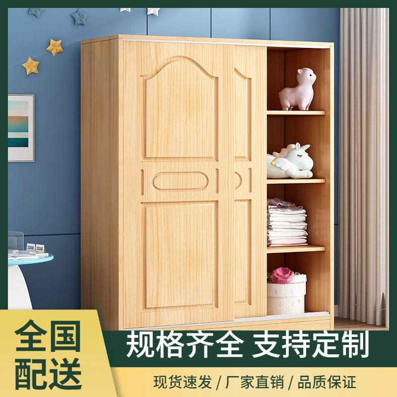 木衣柜儿FZW童衣柜推家用卧室实小户型拉门女孩衣橱宝收纳松木宝