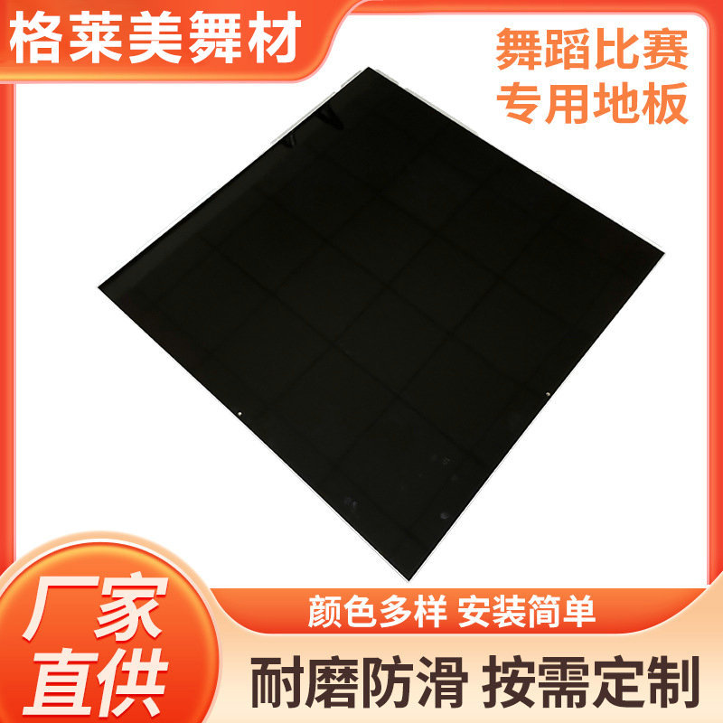 舞蹈地板可拆卸表演台酒店户外舞池板室内地板台防滑防潮实木地板
