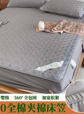 纯垫棉夹棉床笠A类单件席梦思护罩全床保护套棉床褥保子四季Famil