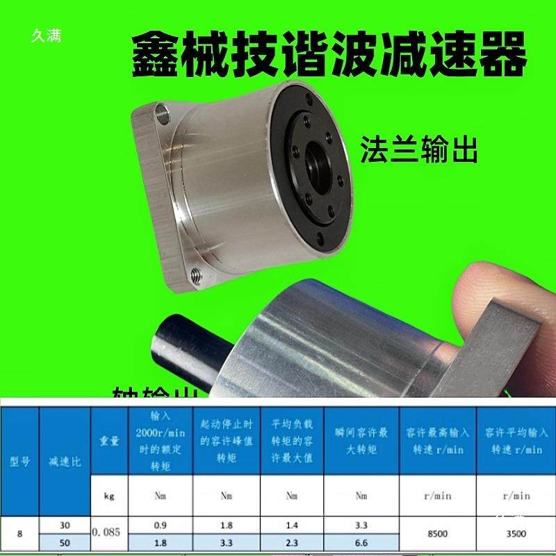 小微波型谐减速机3步进电机谐波减2速mini8mi器mini工业5机器人关