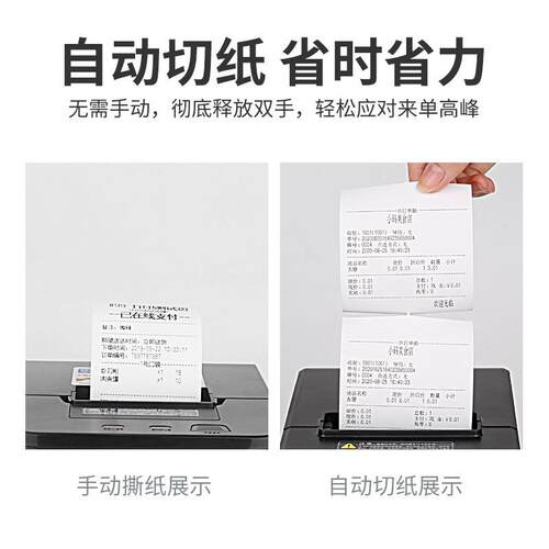 芯烨XP-Q90ECXP-Q90EC8热票据打印外卖打印机后厨敏接单自5动切纸