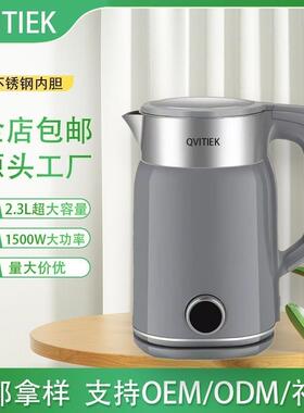 ALE欧HY规跨境33592双色混装电水壶家用防烫自动断电304不锈钢水