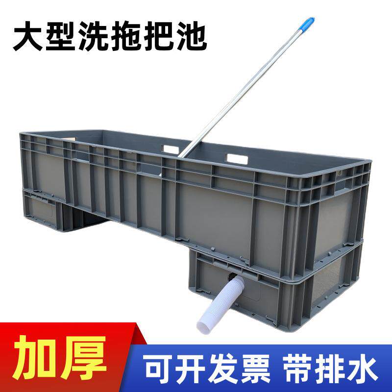 大型洗拖把池OML商用方加长拖拖布桶工厂车间墩布池长形桶水地槽