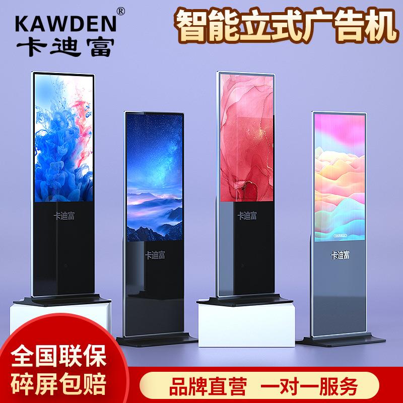 触摸体机展立式查询高清晶信息示一屏多媒体电子广告液WDW显示屏