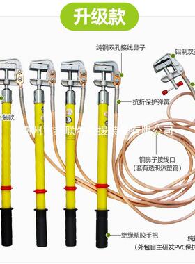 0462带.KV低接压接地线黄绿携型短4路接地线配电室母排地棒包检测