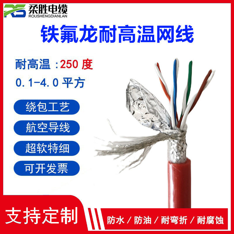 robot cable stp-cat5e/6耐高低温双屏蔽工业网线带接头成品跳线