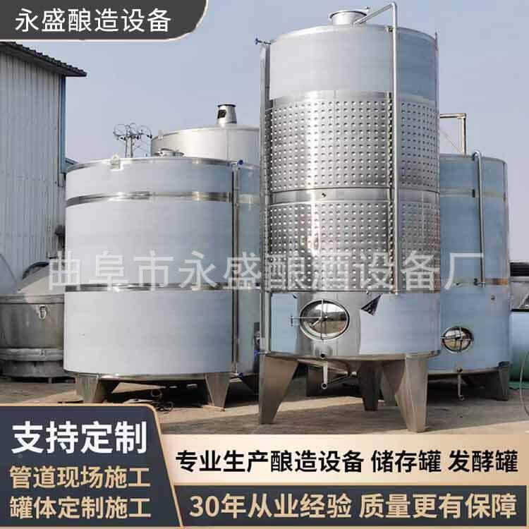 制作BIZ1吨3吨酒不锈白钢酒容器小型酒罐立带腿不锈钢罐式钢罐发