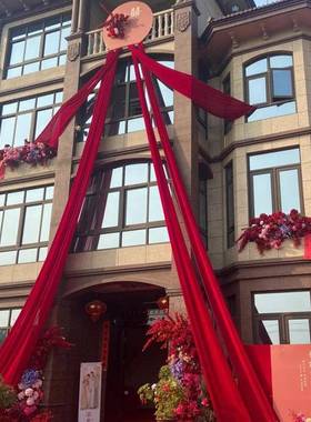 婚条幅农村庭院结婚装饰房外户外拉院子阳室台花农3NQQ3bGk布置挂