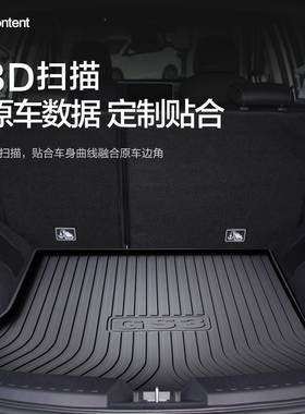 广汽传配祺GSGJG3影车速OWER后备箱垫汽用品全车件装P饰2025款尾