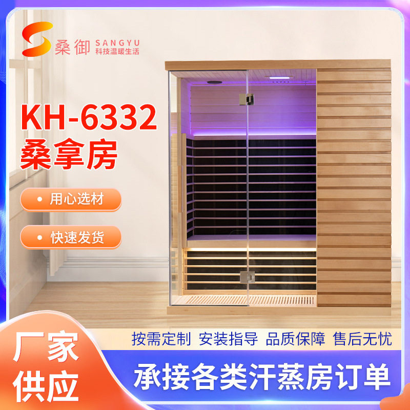 双人用汗蒸能量汗房外桑拿设备电气石托玛琳能量房铁杉木光波房