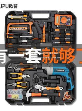 日常家用17434手工具大全五金电工用维修多功专能工套具箱全套电