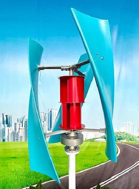 X3型风发机电力100-BHT200W12/4V外形美观微风启动垂直2轴