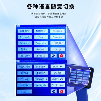 Z5手持喷码机高清喷机多语言高清智能印纸箱码条码日期喷FCS印喷