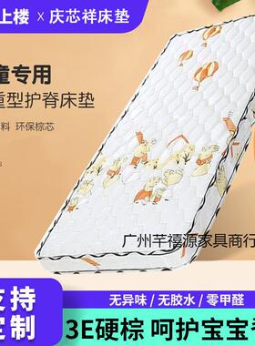 儿童小床垫5BWW天然椰棕拼接上铺棕下榈垫1.8硬1.1.2M加厚一件包