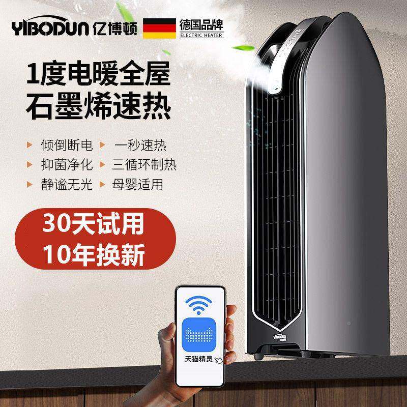 石墨烯取器踢脚线暖无品牌/气暖暖风机速家用大面积热客厅节电能
