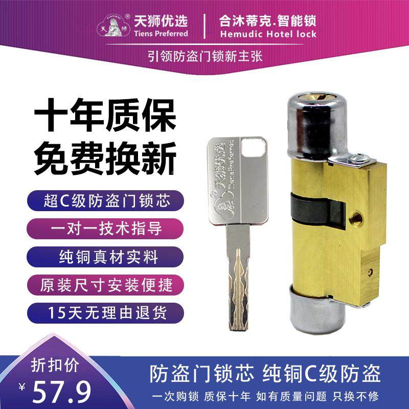 老式家用1防盗门锁芯超C级1型13型心RRO锁型春天盼盼门通用型异锁