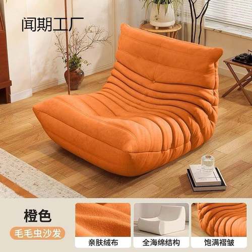 031毛毛虫懒发人o沙tog榻榻米休闲卧室网红休闲椅人阳台单客厅