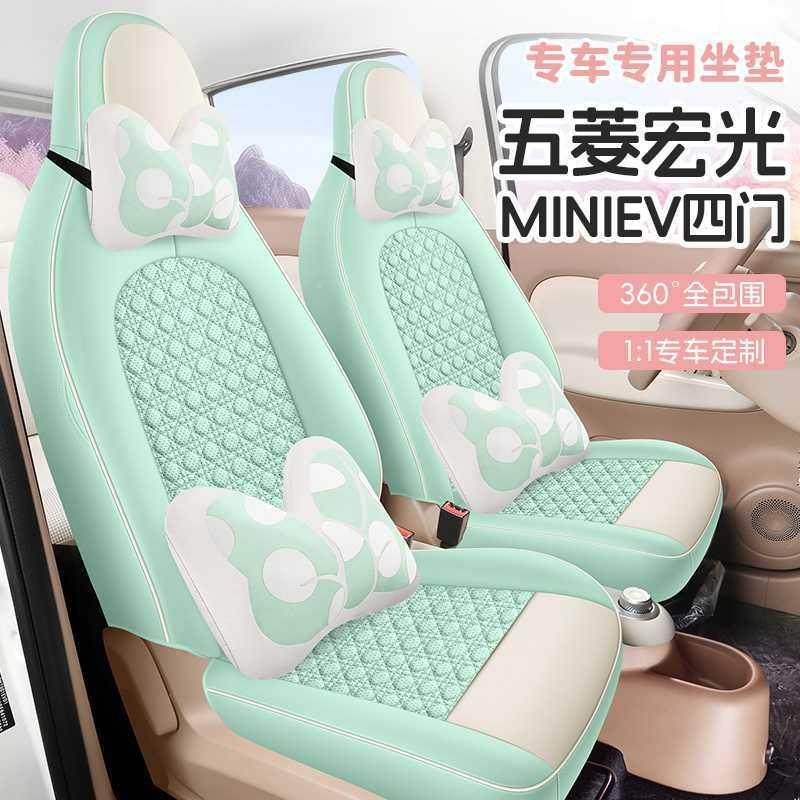 i5款第四代五菱宏光mni4262ev座i套四门版专用座椅套min四季汽车