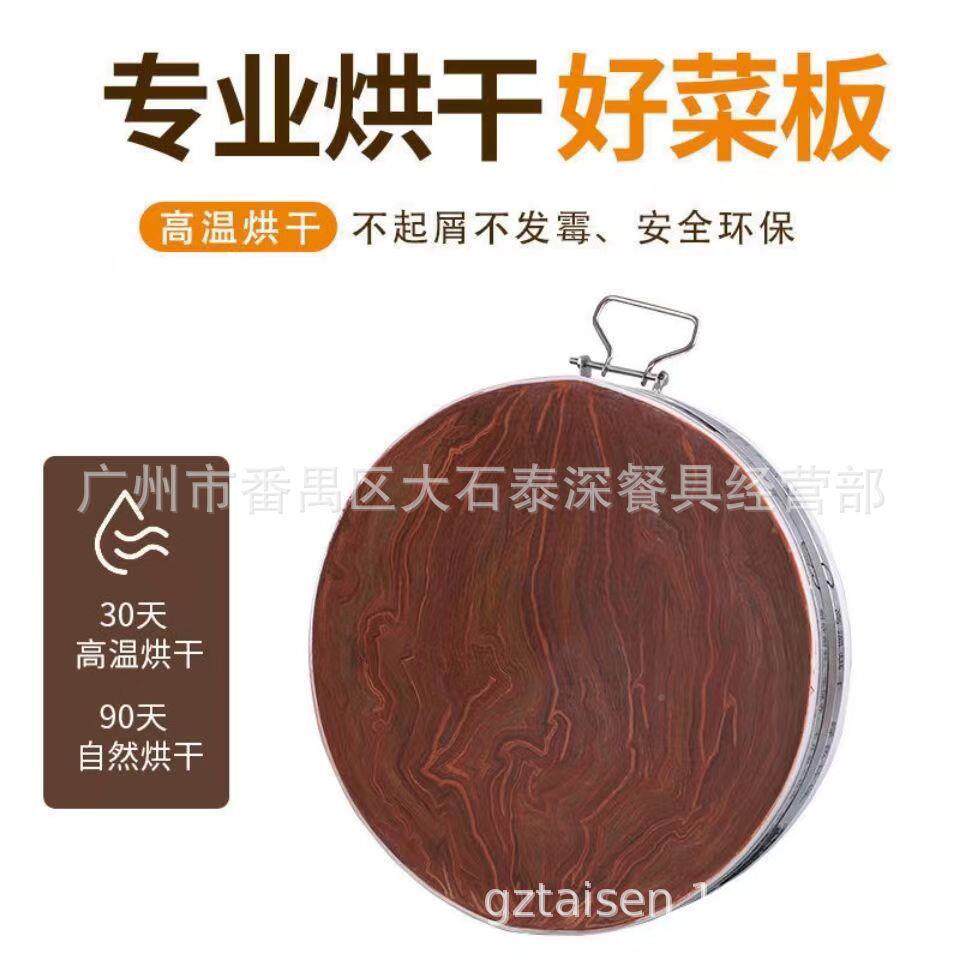 柳木红AL651583毡板形柳木菜板广西木头枮板柳占板圆厨房切菜板砧