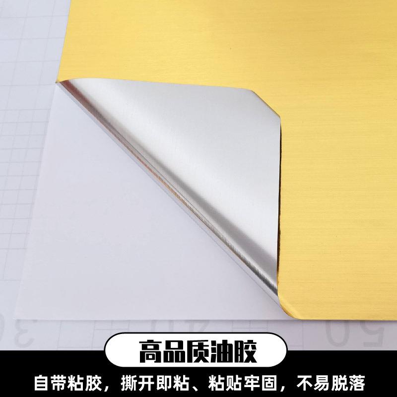 金色玻璃门窗自无品牌/贴纸拉丝不干胶广自刻字纸电镀粘粘金告属