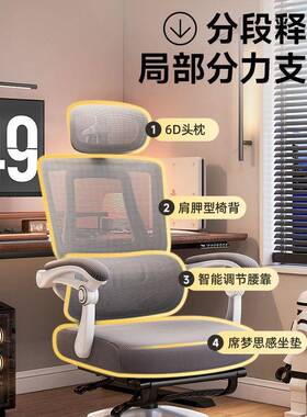 公椅可躺办公室座椅人体NNE工办学椅护腰电脑背椅用久坐靠电家竞