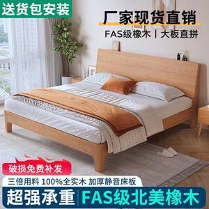 盛启雅65床木床现代简约主卧1.双8m软包床.2m单1人床实架橡木全实