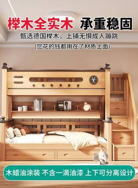 榉木上床双床层全实木儿童床高低下床小户RPR型子双母床上下铺木