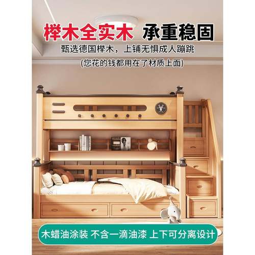 榉木上床双床层全实木儿童床高低下床小户RPR型子双母床上下铺木