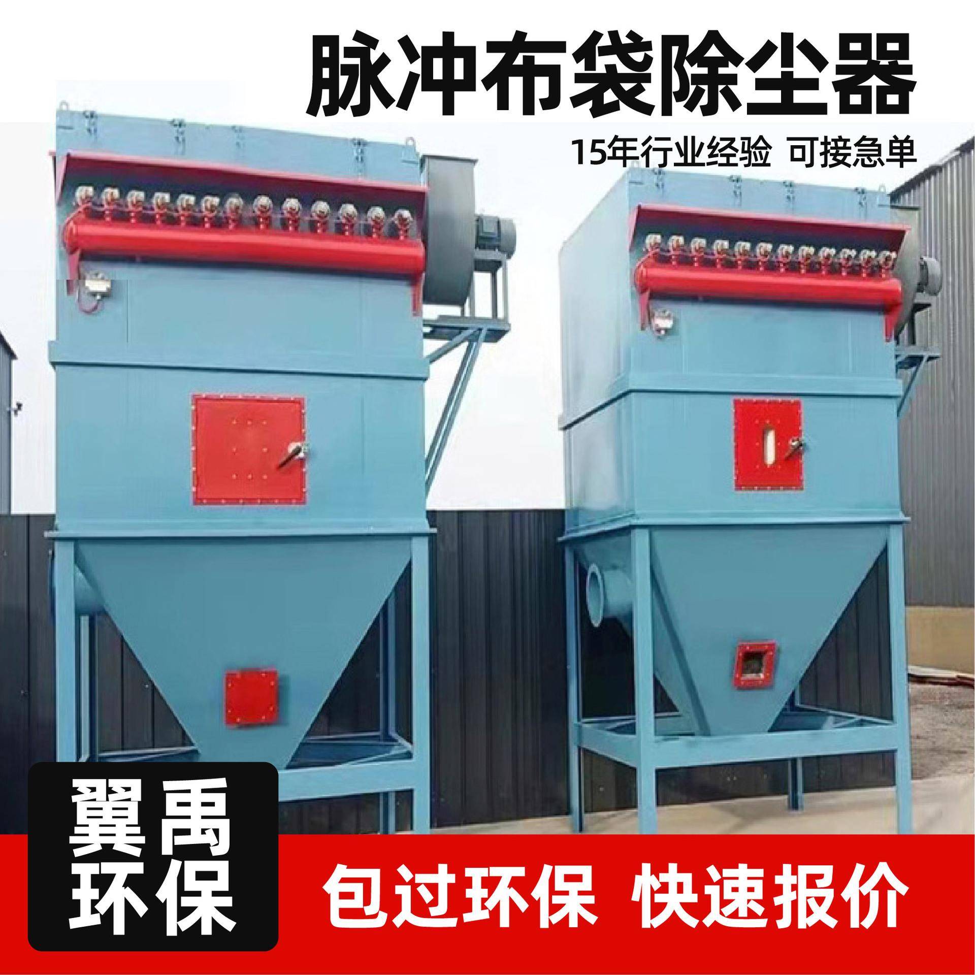脉冲袋尘器滤筒式中央工除尘除RAH设备业除尘设备家具布布袋除尘